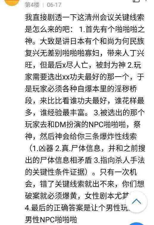 正在悄悄沦为软色情的滋生温床棋牌千万年轻人追捧的剧本杀